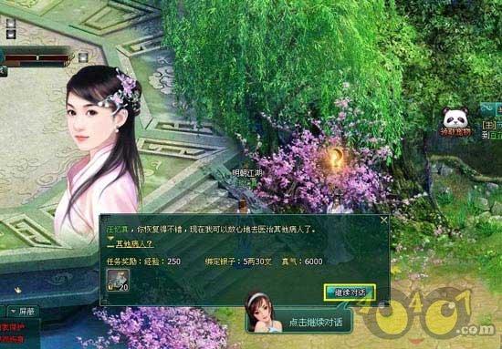 经师易得，人师难求.什么意思，出自哪里游戏画面